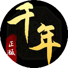 复古千年2026官方新版图标