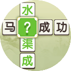 疯狂连成语2025官方新版图标