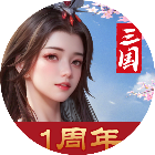 欢乐战三国2025官方新版图标