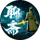 聊斋搜神记2025官方新版图标