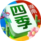 四季湖南麻将2025官方新版图标