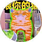 模拟猫咪生活