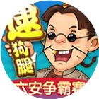 同城游逮狗腿2025官方新版图标