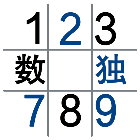 数独益智单机游戏2025官方新版图标