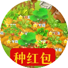 农场偷菜种植2025官方新版图标