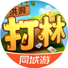 同城游洪洞打林2026官方新版图标