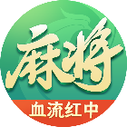四川麻将-换三张2025官方新版图标