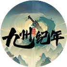 九州纪年2026官方新版图标