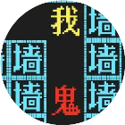 猛鬼追我游戏2026官方新版图标