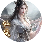 仙侠零氪版2025官方新版图标