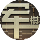 军棋游戏双人2025官方新版图标