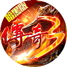 战神世纪2025官方新版图标