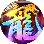 传奇之业2025官方新版图标