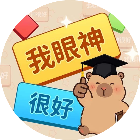 我眼神很好2025官方新版图标