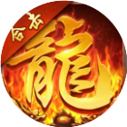 激乐神秘传奇2025官方新版图标