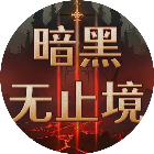 异世界战斗无止境2025官方新版图标