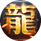 一剑永恒2025官方新版图标