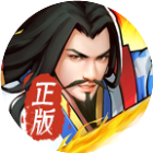 经典三国2025官方新版图标