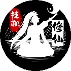 无尽洪荒2025官方新版图标