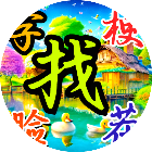 汉字文字大全