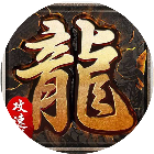 超神大陆2025官方新版图标
