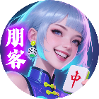 朋客麻将2026官方新版图标