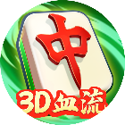 广德红中麻将2025官方新版图标
