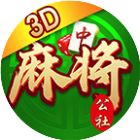 公社麻将2025官方新版图标
