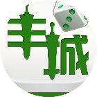 云圈丰城麻将2026官方新版图标