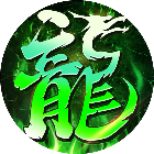 极品传奇推荐官2025官方新版图标