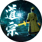 道宗2025官方新版图标