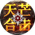 天芒之神2025官方新版图标