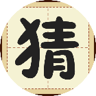 猜成语当首富2025官方新版图标