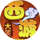 大笑西游2025官方新版图标