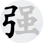 汉字拆拆乐2026官方新版图标