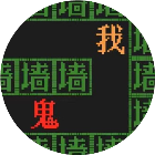 猛鬼逃出门2025官方新版图标