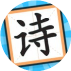 诗词大作战2025官方新版图标