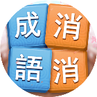 拼词小能人2026官方新版图标