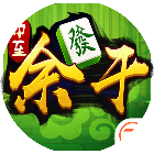 中至余干麻将2025官方新版图标