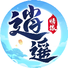 逍遥情缘2025官方新版图标