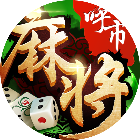 同城游呼和浩特麻将2025官方新版图标