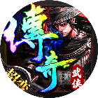 新誓记2025官方新版图标