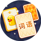 奇妙卡牌世界2026官方新版图标