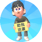 别想追上我2025官方新版图标