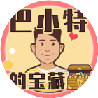 巴小特的宝藏2025官方新版图标