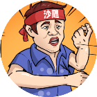 一代鲨雕2025官方新版图标