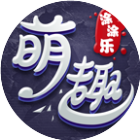 萌趣涂涂乐