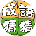 超能拼词