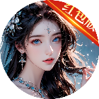 神罗仙域2026官方新版图标