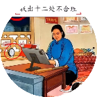 找茬大能手